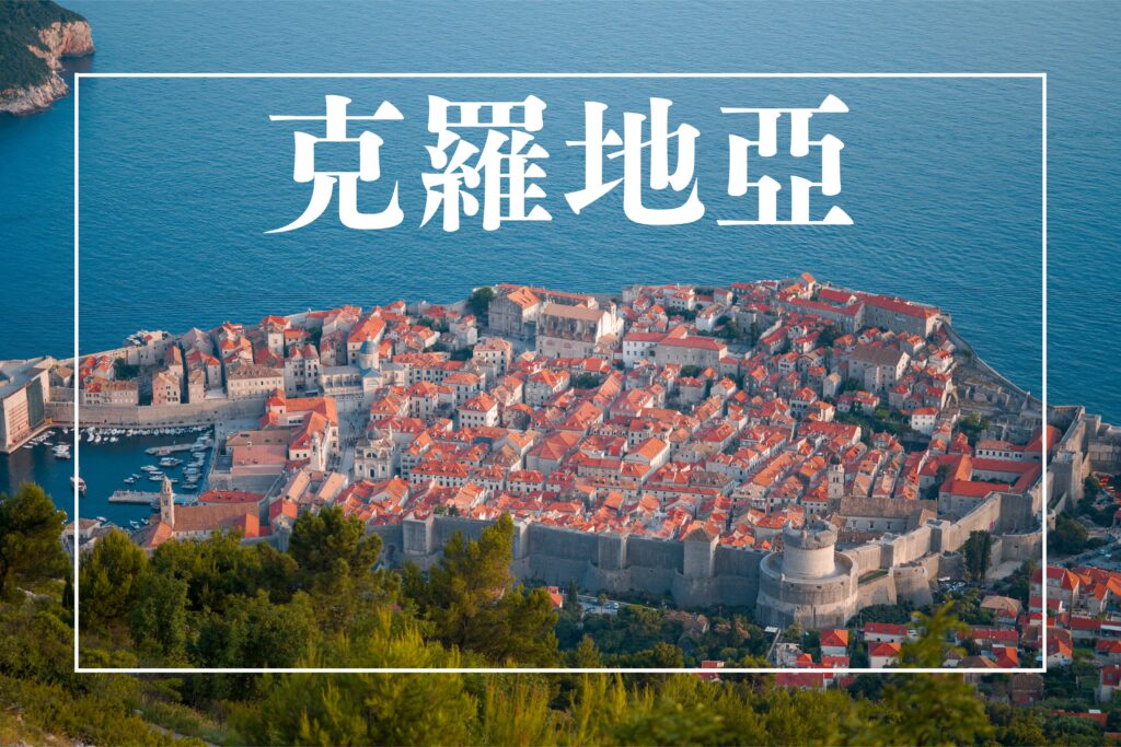 croatia-travel-blogs