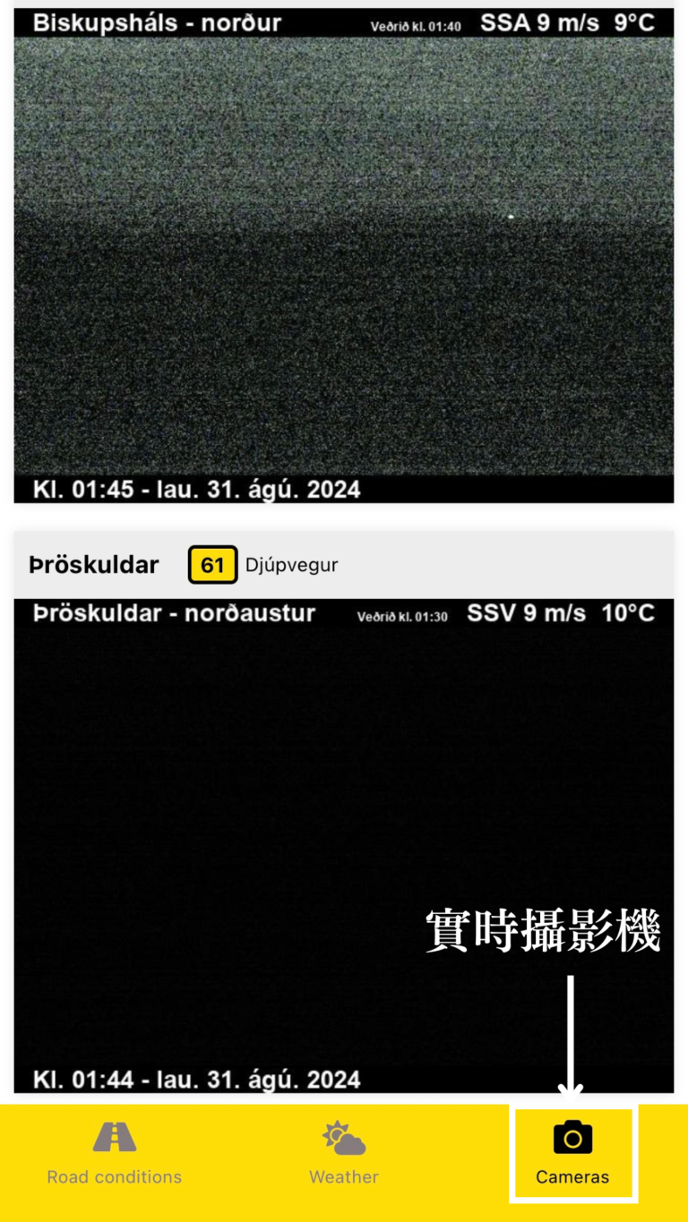 iceland app
