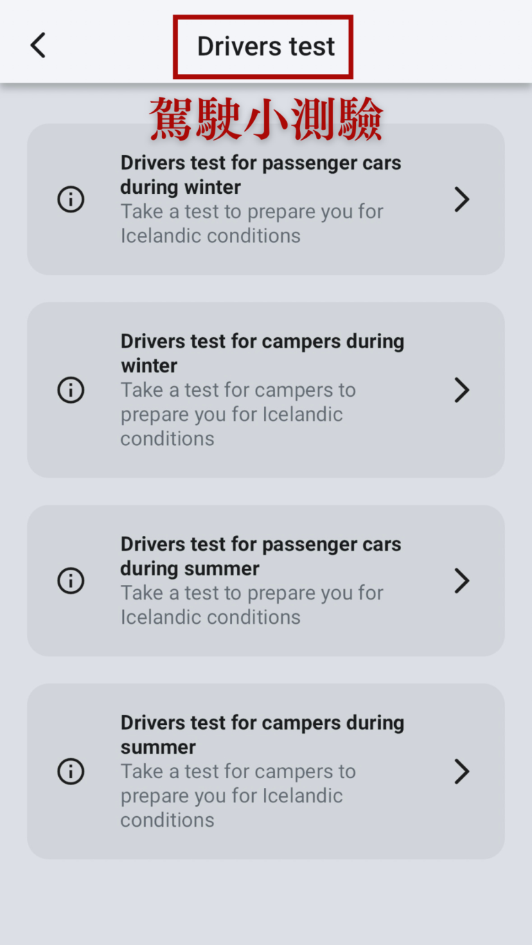 iceland app