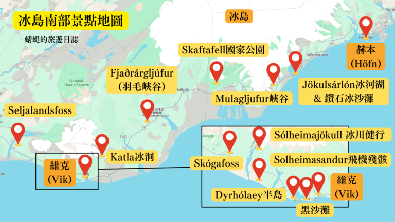 冰島南部景點地圖