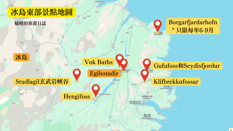 冰島東部景點地圖