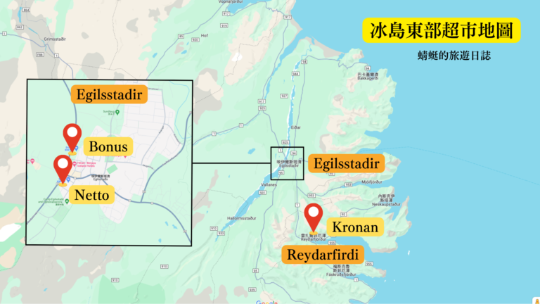 冰島東部超市地圖