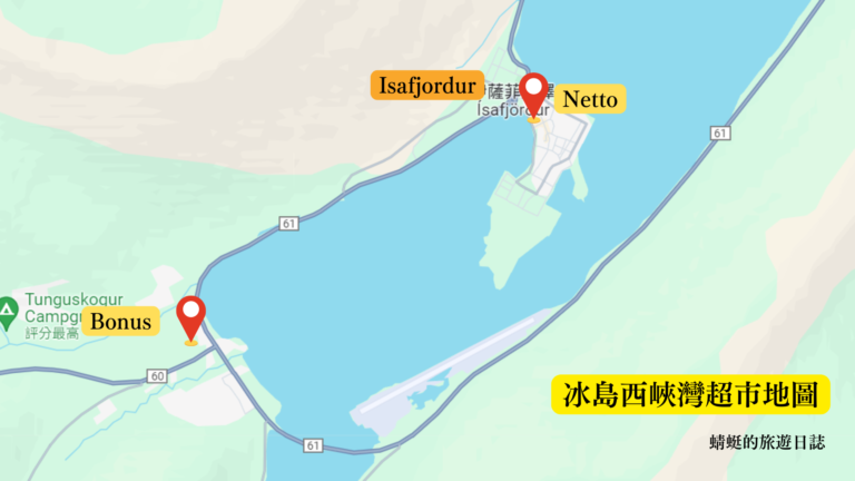 冰島西峽灣超市地圖