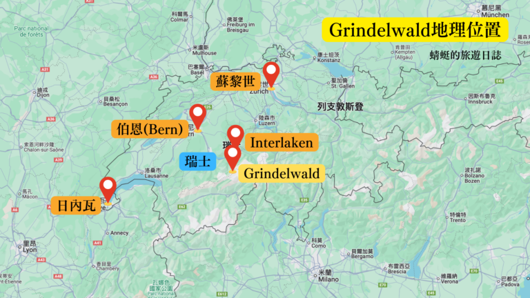 Grindelwald地理位置