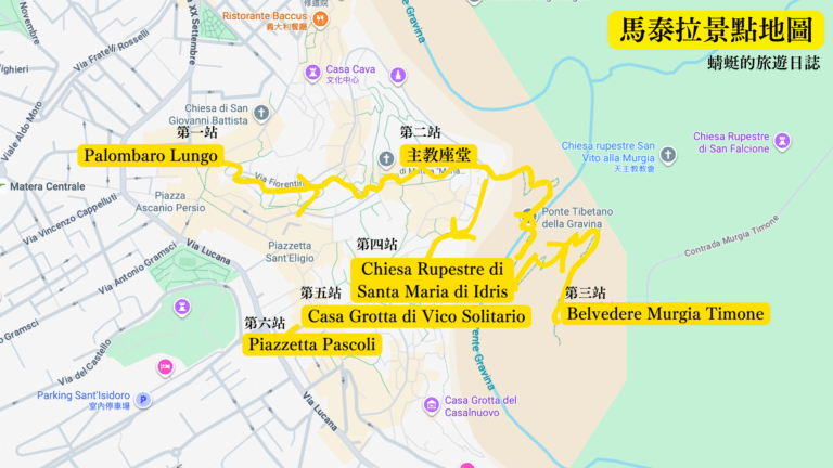 馬泰拉景點地圖