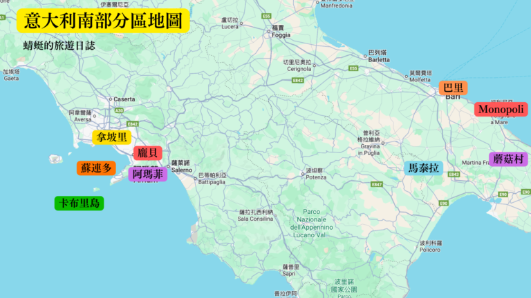 意大利南部5天行程